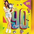 Discografia 90s Night Party MEGA Completa